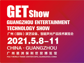 HDLITE Will Attend The GET SHOW 2021