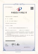 New Design Patent Certificate of HD-BM600 light